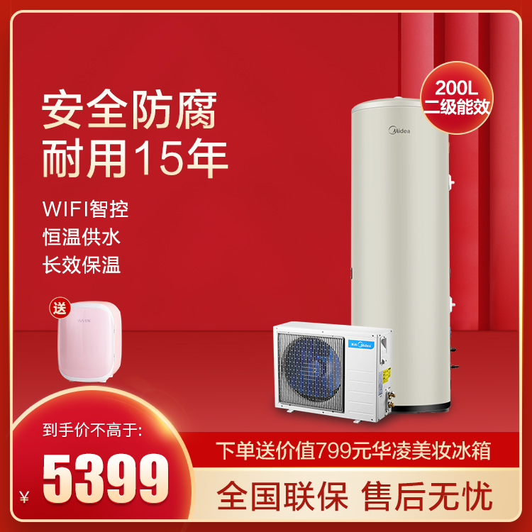 美的空气能热水器200升二级能效 精准控温 定时加热 智能家电KF66/200L-TM(E2)
