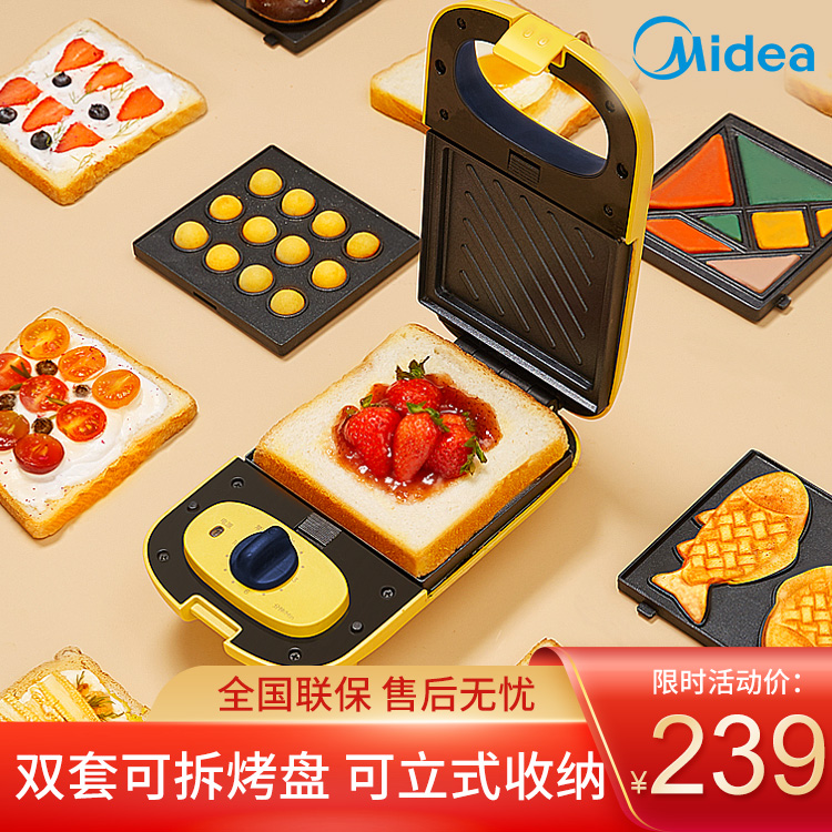 【新品】萌潮捣蛋鬼 煎烤机早餐机 双套可拆烤盘 可立式收纳 旋钮定时JK1312P201Y