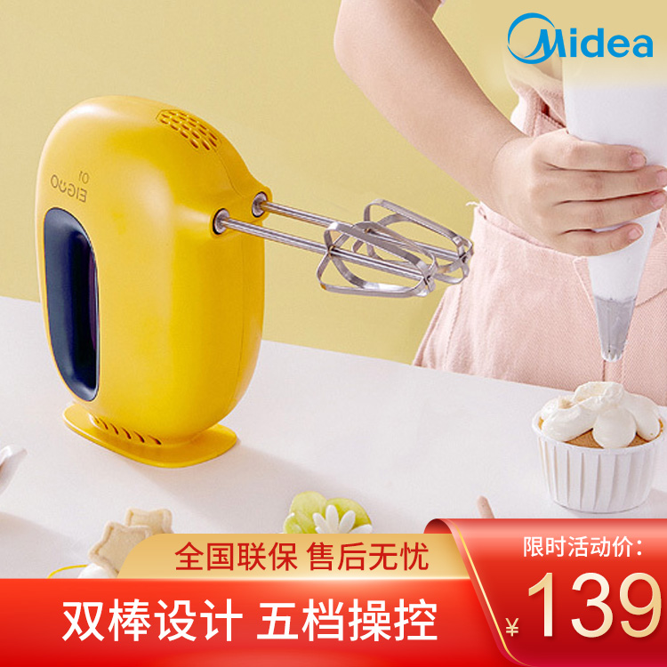 【新品】萌潮捣蛋鬼 电动打蛋器奶油 双棒设计 五档操控 可立式方便收纳 MJ-LZ30E115
