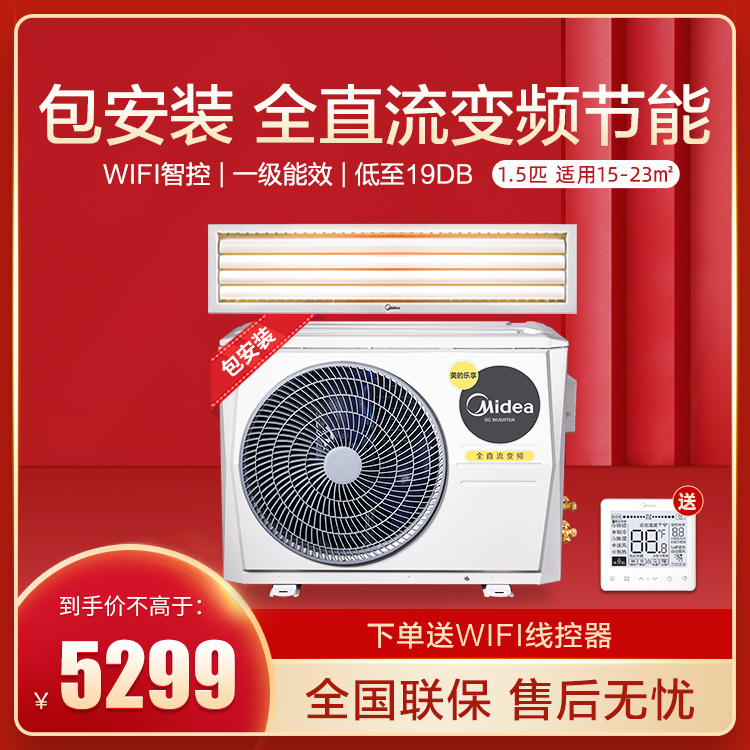 美的中央空调风管机 冷暖大1.5匹全直流变频一级能效 智能家电KFR-35T2W/BP3DN1-LX