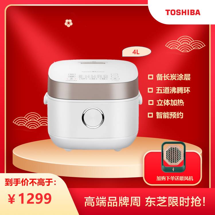 东芝 IH进口涂层多功能迷你4L电饭煲(锅)2-3-4-5人 RC-15HNC(W)