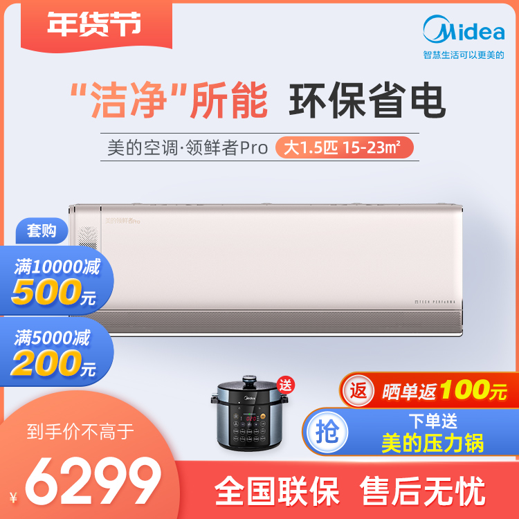 美的新一级能效1.5匹智能无风感空调KFR-35GW/BP3DN8Y-KW100(1)