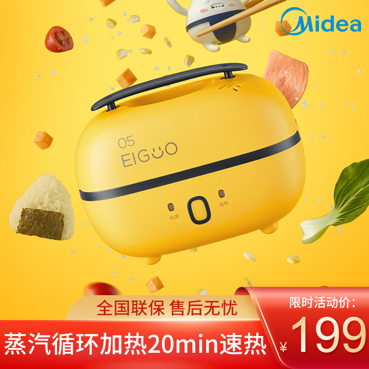 【新品】萌潮捣蛋鬼 小巧便携 蒸汽循环加热20min速热 多重空间 电热饭盒 MB-FB10M305