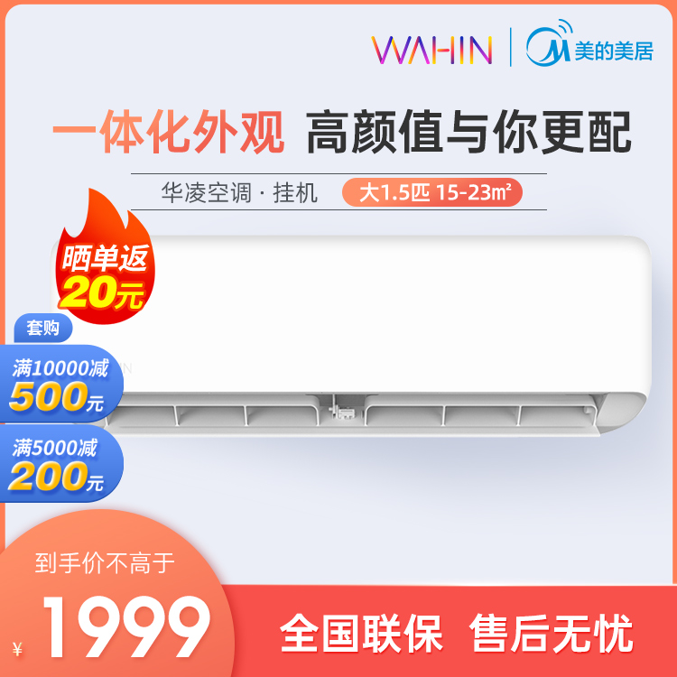 华凌空调 大1.5匹 变频冷暖 智能家电 防直吹空调KFR-35GW/N8HA1