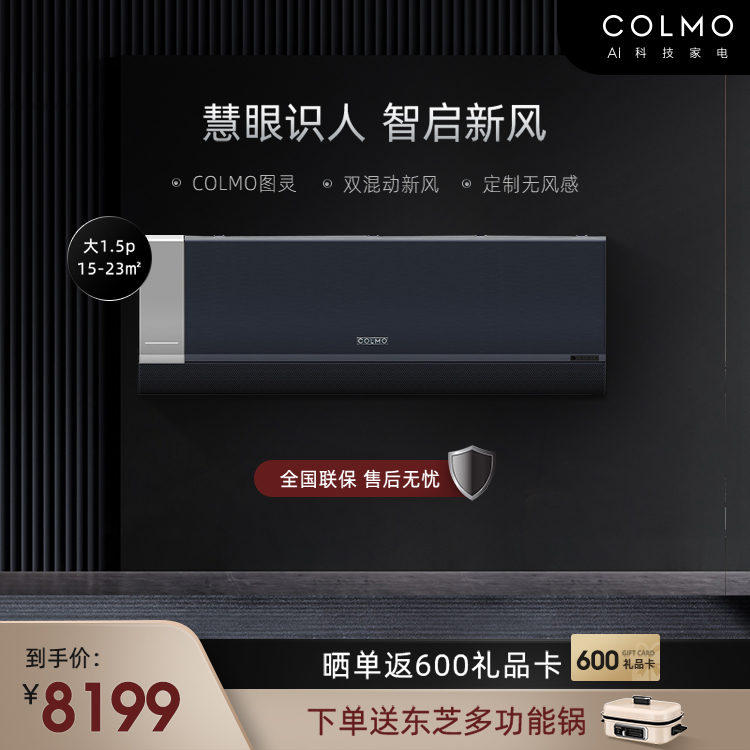 COLMO大1.5匹温冷感知双混动新风智能一级能效变频锆石蓝KFR-35GW/CK1C-9(1)
