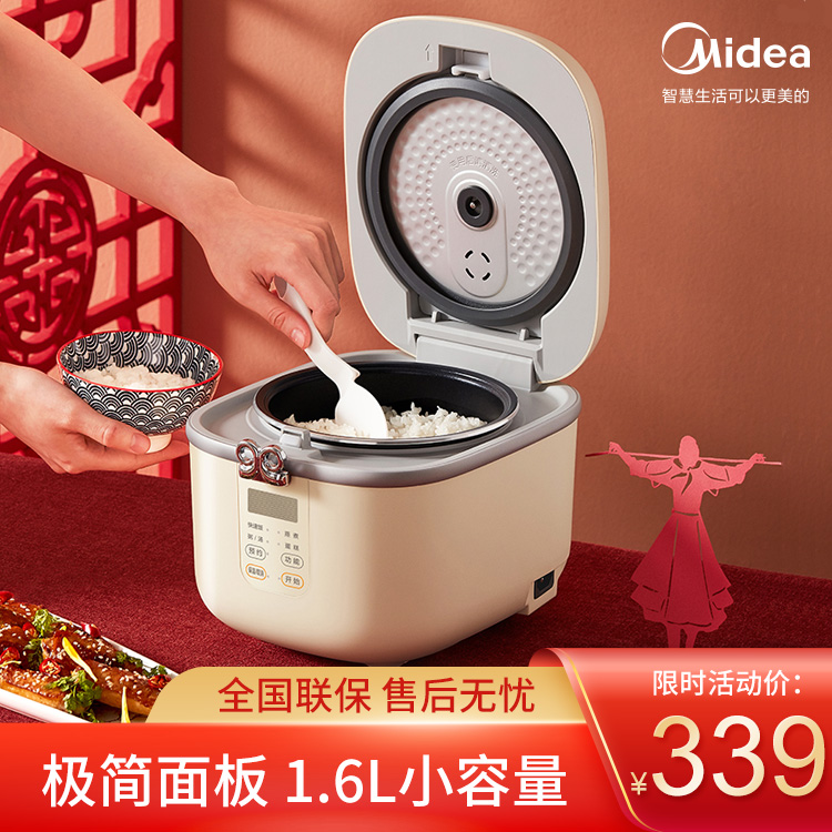 【新品】大话西游联名 电饭煲 1.6L 四种烹饪模式 匠银聚能厚釜 MB-FB16E306