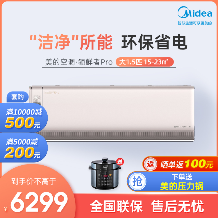 美的新一级能效1.5匹智能家电 无风感空调KFR-35GW/BP3DN8Y-KW100(1)