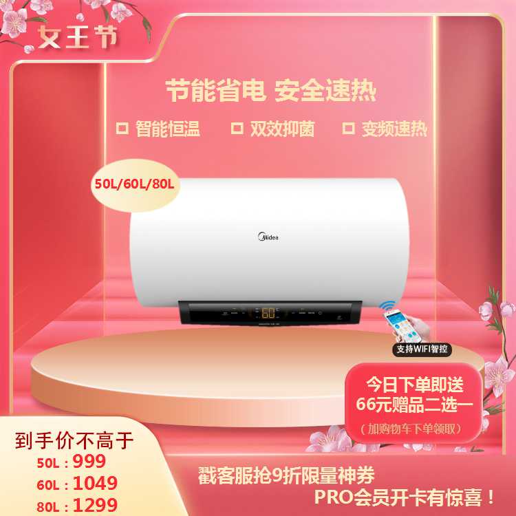 智能家电 电热水器50L 节能速热 变频速热 双效抑菌 WIFI智控 F5021-TK1(HEY)