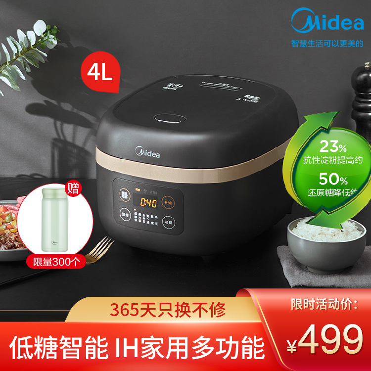 【低糖煲】低糖智能IH电饭煲家用多功能4L养生智能24小时预约40LS10