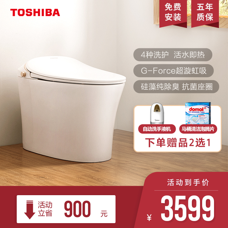 东芝智能马桶盖一体座便器A5秒速即热抗菌APP智能家电 抗距305mm A5-86D6-305