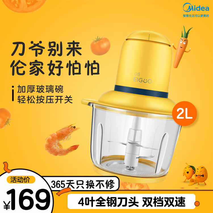 【新品】萌潮捣蛋鬼 2L容量加厚玻璃碗4叶全钢刀头 双档双速 多功能料理机绞肉机辅食机LZ223