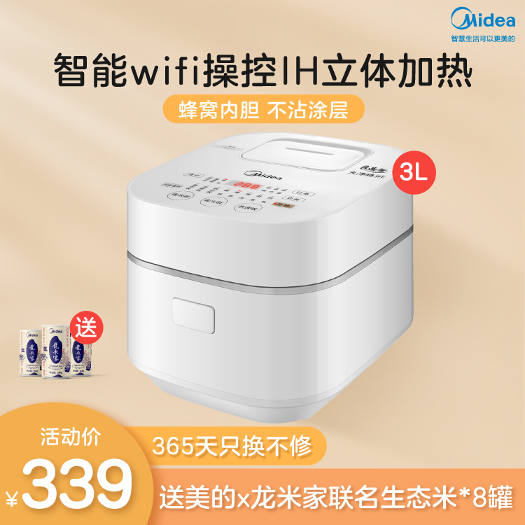电饭煲 3升容量3-6人Wif连接 IH加热 智能家电 MB-WHS30C96