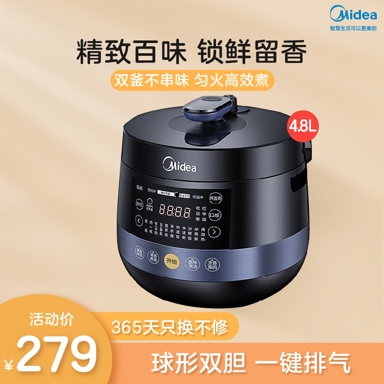 【热销】电压力锅 球形双胆 一键排气 智能24h预约 MY-YL50Easy202新产品配1个勺子