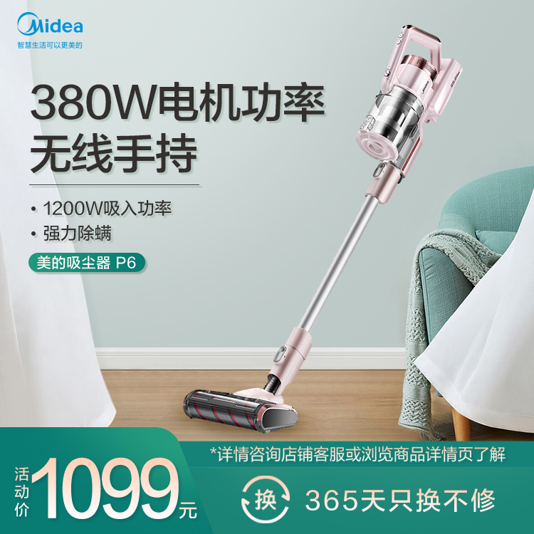 吸尘器 380W电机功率 120W吸入功率 强力除螨 无线手持 P6