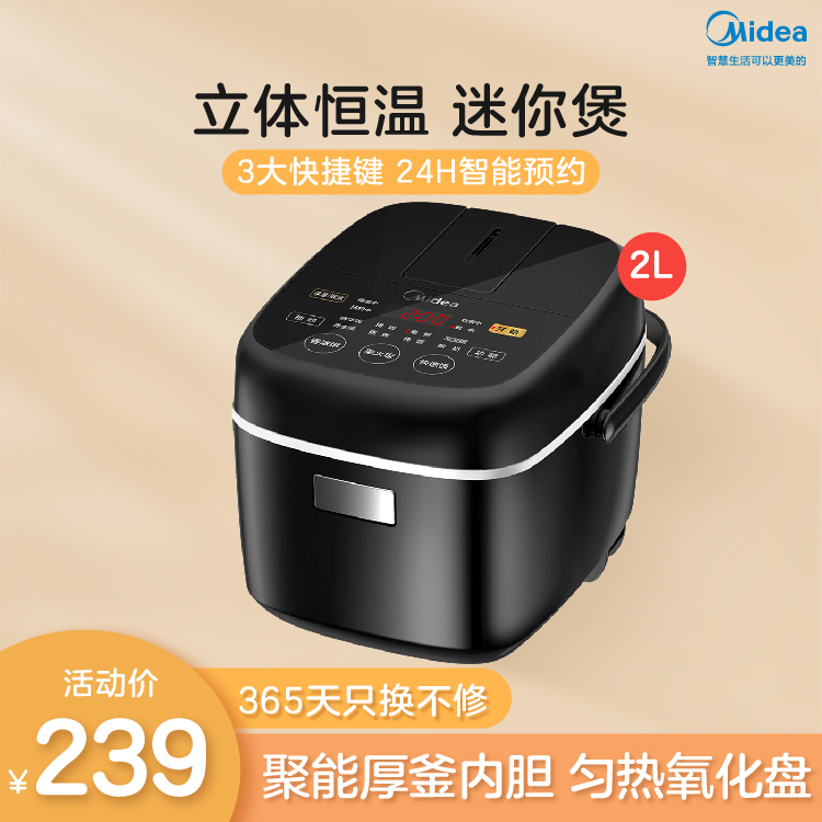 【迷你煲】家庭小型电饭煲 2L适用1-3人 聚能厚釜内胆 可做酸奶 智能MB-FB20Easy116