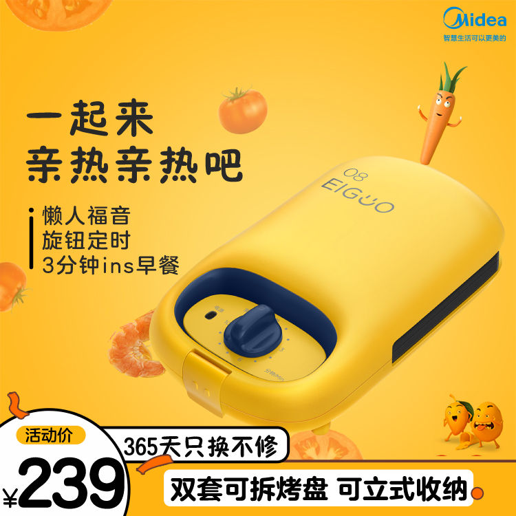 【新品】萌潮捣蛋鬼 煎烤机早餐机 双套可拆烤盘 可立式收纳 旋钮定时JK1312P201Y