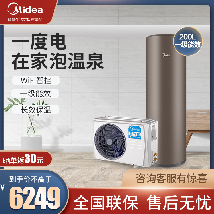 美的空气能热水器200升一级变频智能家电RSJF-V28/RN1-A01-200-(E1)
