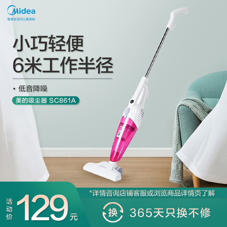 吸尘器 小巧轻便 低音降噪 6米工作半径 SC861A