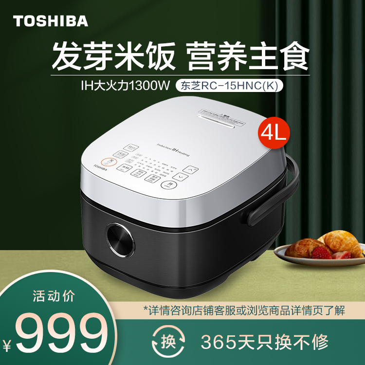 东芝 IH家用进口涂层多功能迷你智能预约4L电饭煲(锅)2-3-4-5人 RC-15HNC(K)
