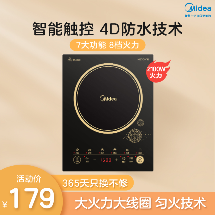 【热销升级】【送炒锅+汤锅】电磁炉 智能触控7大功能8档火力 大火力大线圈CL21M1-701N