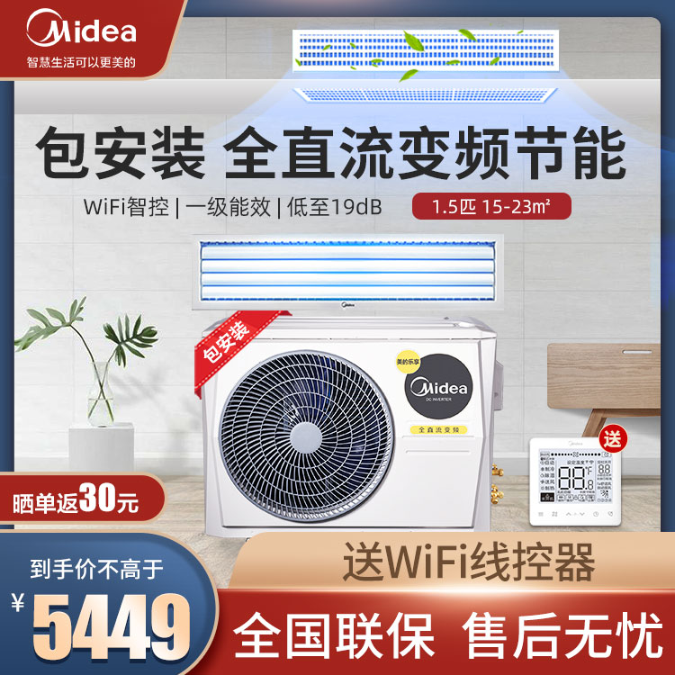 美的中央空调风管机冷暖大1.5匹全直流变频一级智能家电KFR-35T2W/BP3DN1-LX