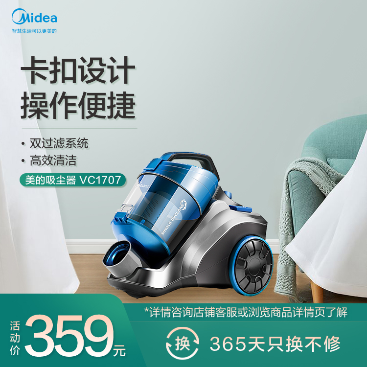 吸尘器 卡扣设计 操作便捷 双过滤系统 高效清洁 VC1707