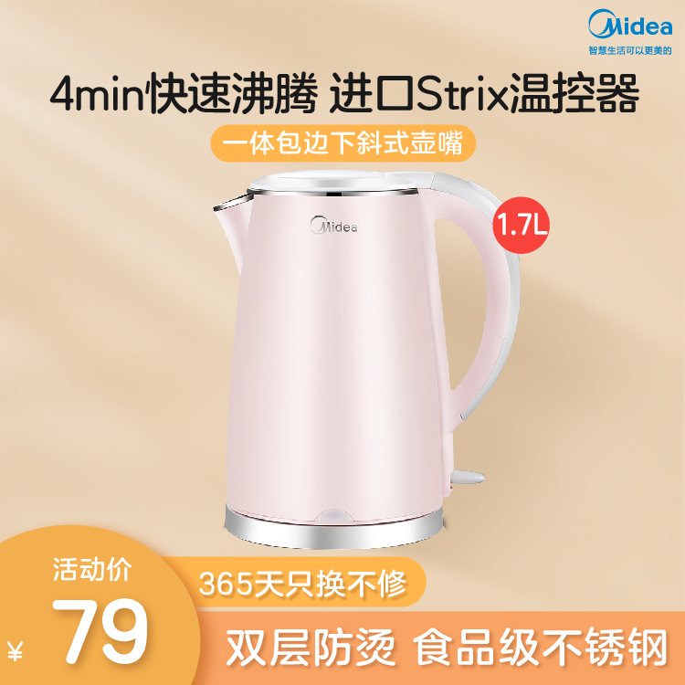 【热销款】电水壶 1.7L双层防烫 食品级不锈钢 WHJ1705b