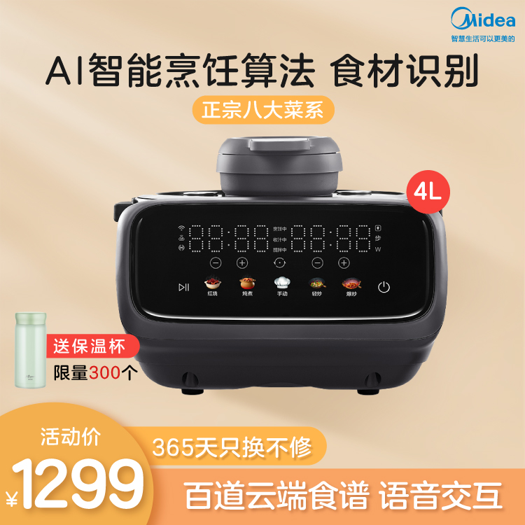 【品质之选】炒菜机器人 自动炒菜机 AI智能烹饪算法 食材识别 智能家电 PY18-X2