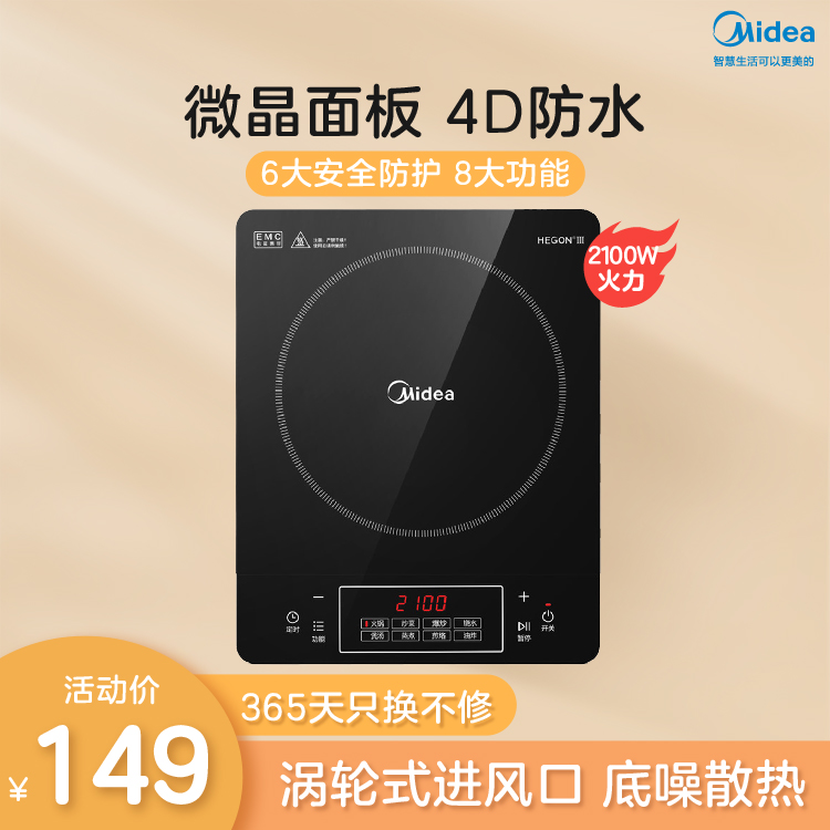 【送汤锅+炒锅】电磁炉 2100W火力 匀热爆炒 C21-Simple101