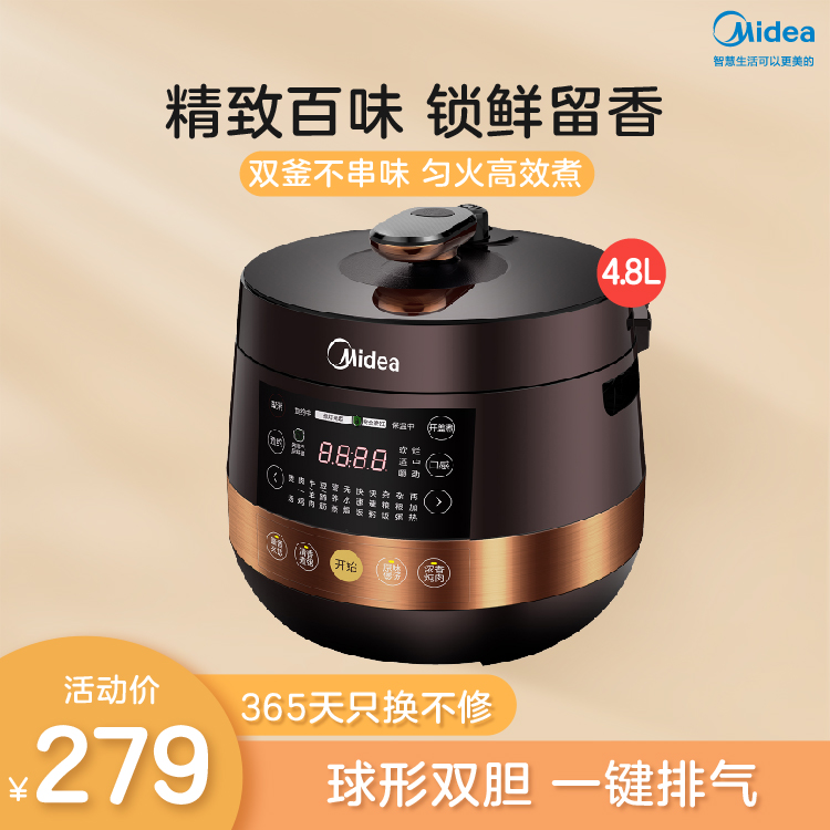 【热销】电压力锅 球形双胆 一键排气 智能24h预约 MY-YL50Easy203新产品配1个勺子