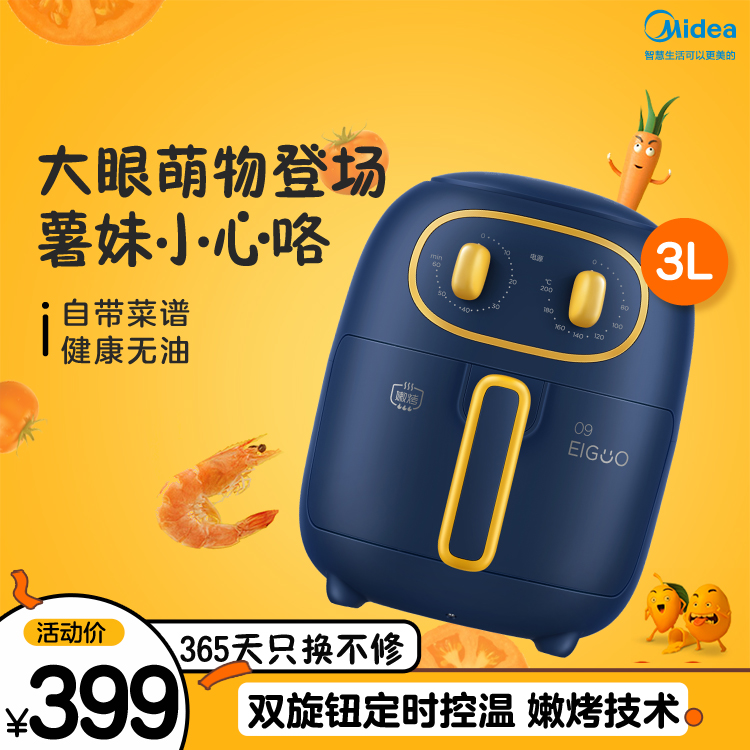 【新品】萌潮捣蛋鬼 健康空气炸 双旋钮定时控温 嫩烤技术 3L空气炸锅 MF-KZ30206L