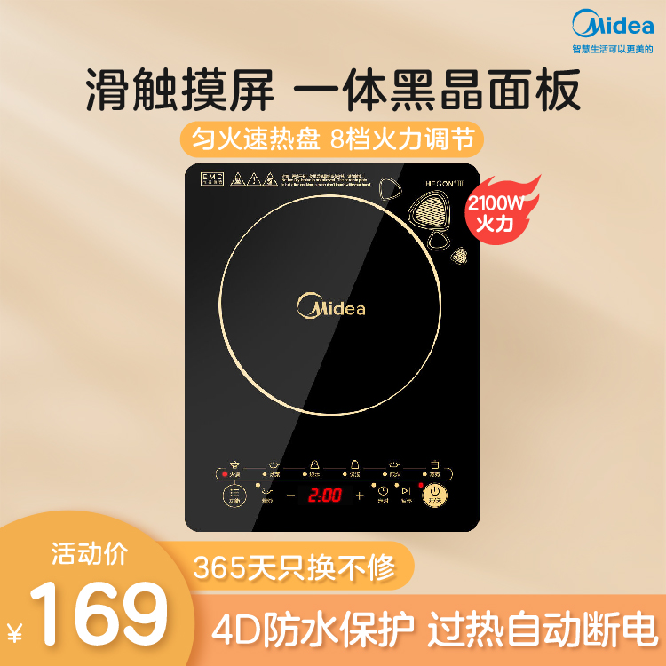 【送汤锅+炒锅】【热销款】 电磁炉 滑触摸屏 一键爆炒 大火力 C21-WK2102T