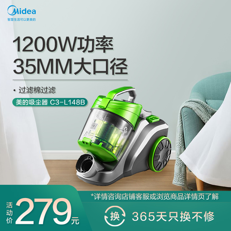 吸尘器 低噪强力除尘无耗材 C3-L148B绿色