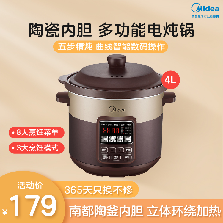 电炖锅 4升大容量 陶瓷内胆 智能预约定时 煲汤煮粥多功能 养生锅 MD-WTGS401