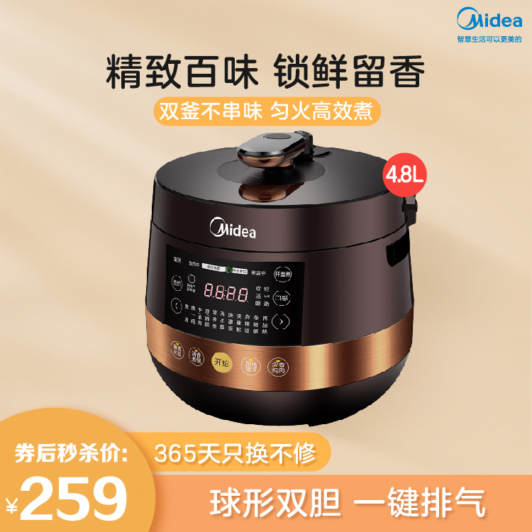 【热销】电压力锅 球形双胆 一键排气 智能24h预约 MY-YL50Easy203