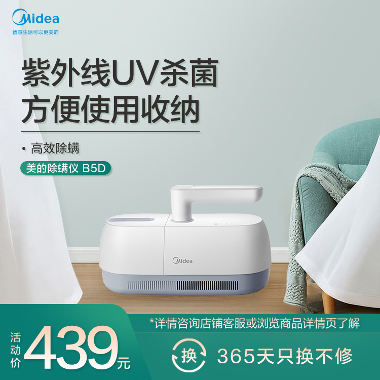 无线除螨仪 旋转手柄 UV杀菌 高频拍打 B5D