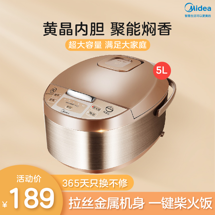 【高性价比】电饭煲 5升适用4-10人 拉丝金属机身 智能预约 一键柴火饭MB-WRD5031A