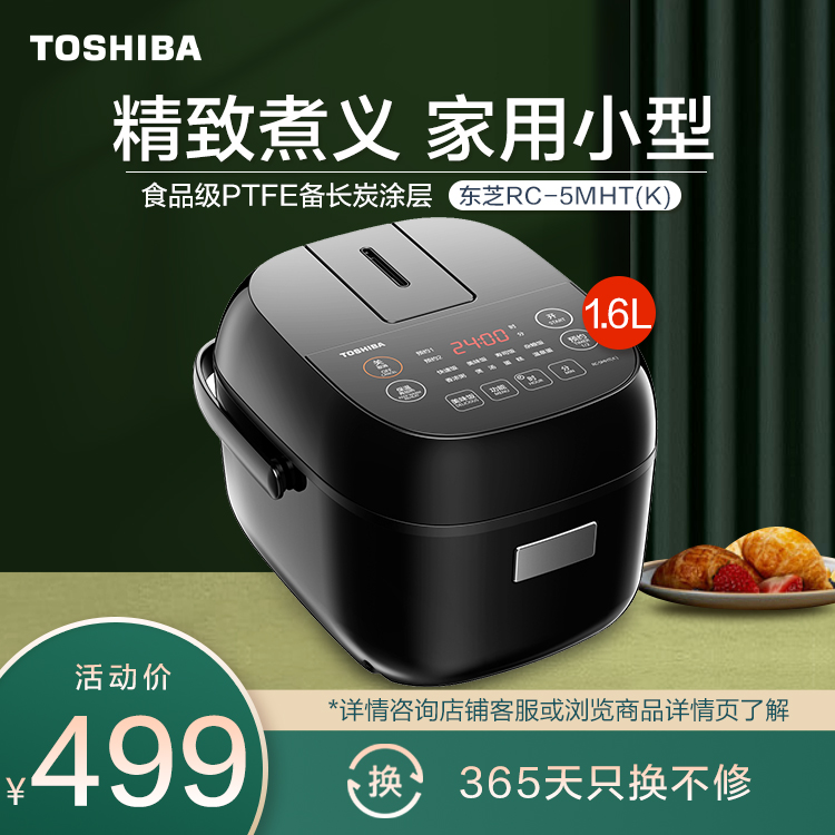 东芝 电饭煲(锅)1.6L迷你1-2人家用多功能智能预约煮饭煲宝宝粥 RC-5MHT(K)