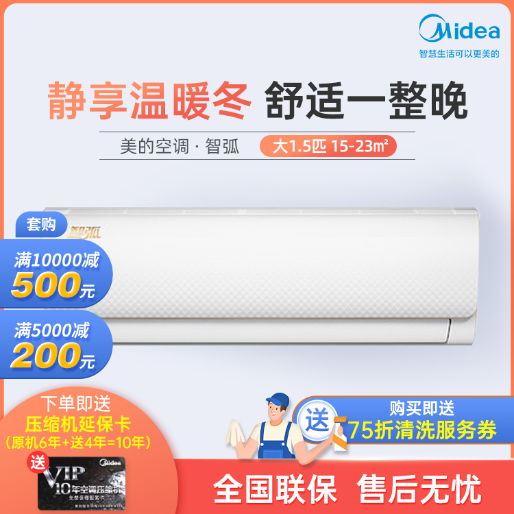 美的智弧新三级能效大1匹 变频冷暖空调挂机 智能家电KFR-26GW/N8MJA3