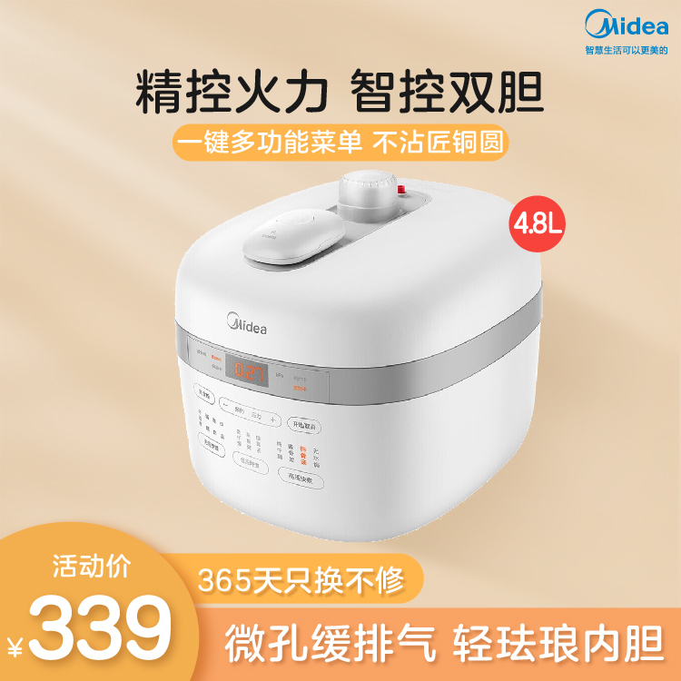 【智控双胆】电压力锅 精控火力微孔缓排气 轻珐琅内胆 智能MY-YL50Easy505