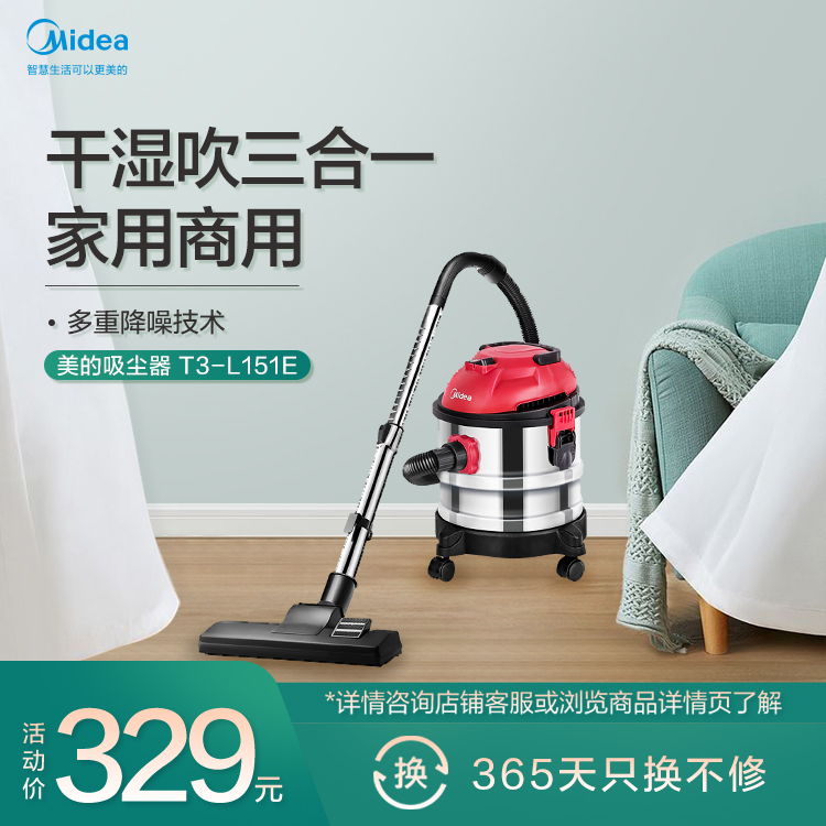 桶式吸尘器 干湿吹三合一 家用商用 T3-L151E1