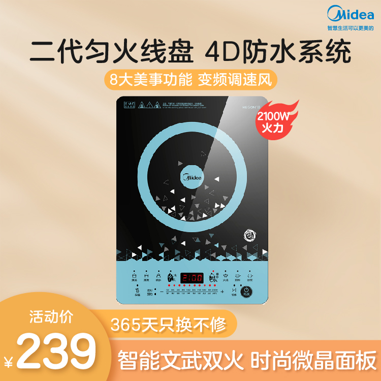 【送汤锅+炒锅】电磁炉 匀火系列 时尚面板 送渗氮炒锅高档法式汤锅 C21-WT2112T