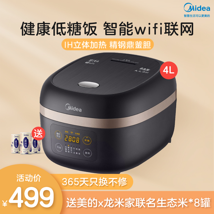 【低糖煲】低糖智能IH电饭煲家用多功能4L养生智能24小时预约40LS10