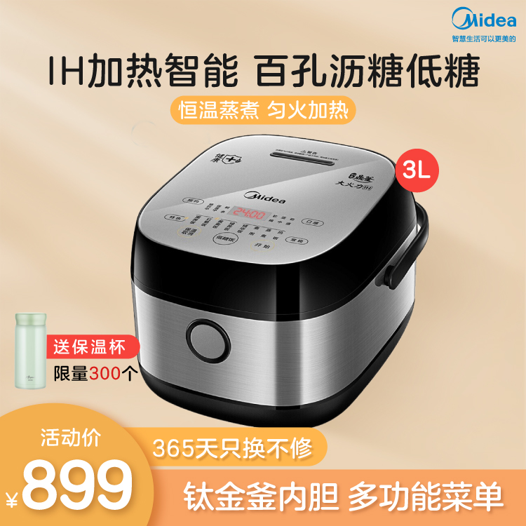 【低糖煲】小型迷你煲3L适用1-5人 百孔沥糖低糖 IH加热智能 多功能养生 MB-30LH5