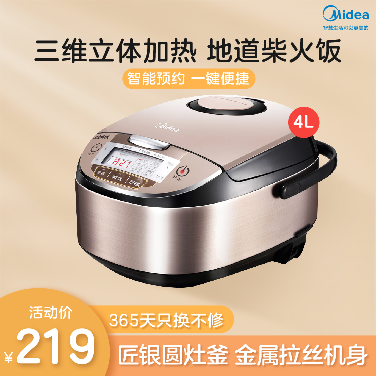 电饭煲 4L容量 地道柴火饭 三维立体加热 智能预约MB-WFS4029