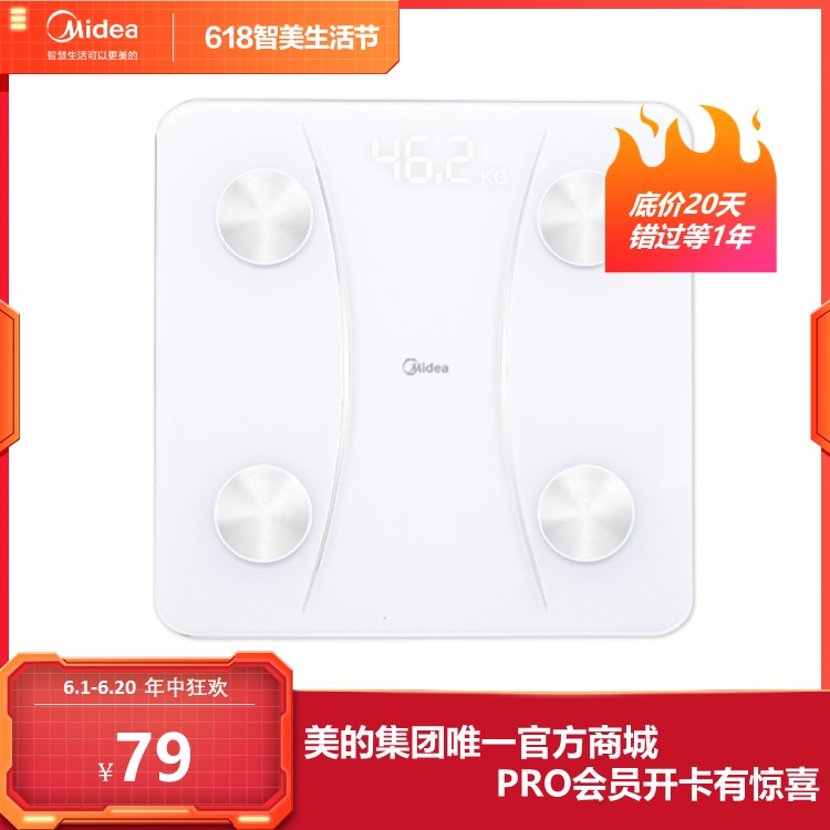 美的健康秤/体重秤/体脂秤 APP监测 高精度传感器 智能家电MS-CF4