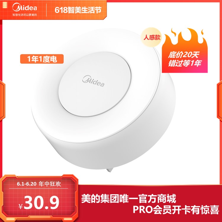 美的暮光2002台灯/小夜灯(人感款)低功耗典雅白MTD0.4-M/K-03