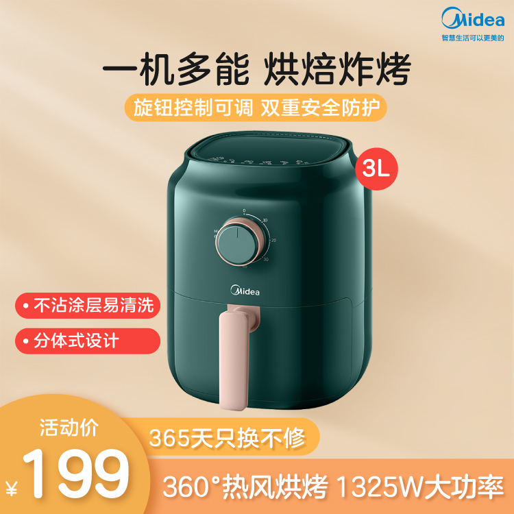 【精致复古】3L大容量 空气炸锅 360°热风烘烤 1325W大功率KZ30E201G