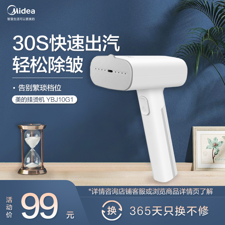 挂烫机 30S快速出汽 轻松除皱 告别繁琐档位 YBJ10G1