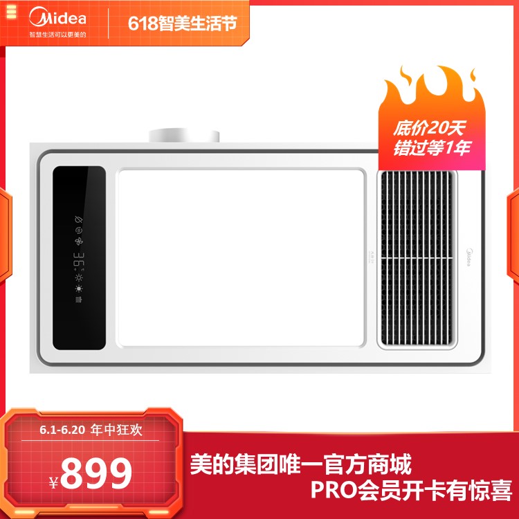 浴霸 智能恒温 可与热水器联动 智能家电16W照明 MY1918-S25W